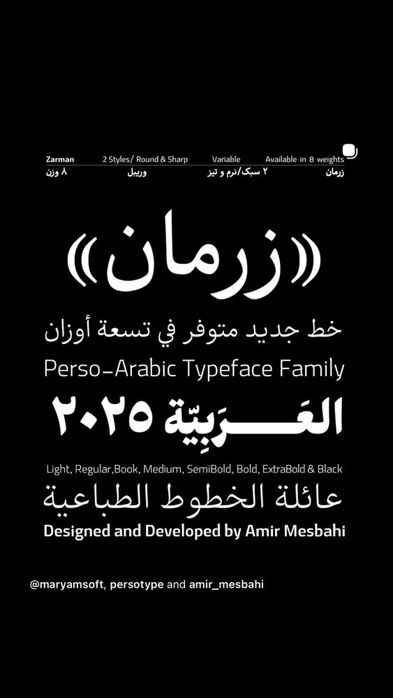  جدید ترین استوری اینستاگرام امیر مصباحی
