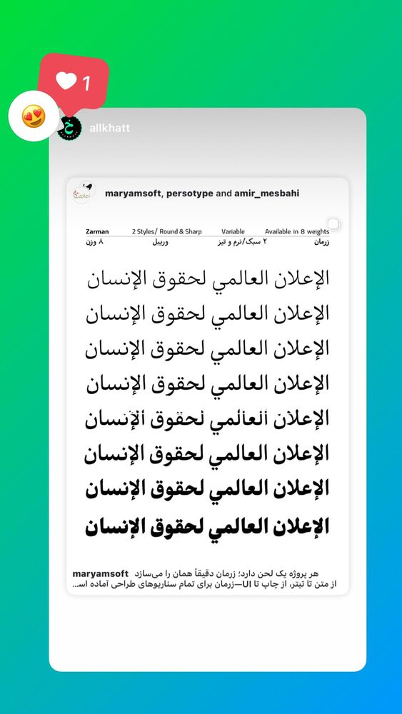  جدید ترین استوری اینستاگرام امیر مصباحی