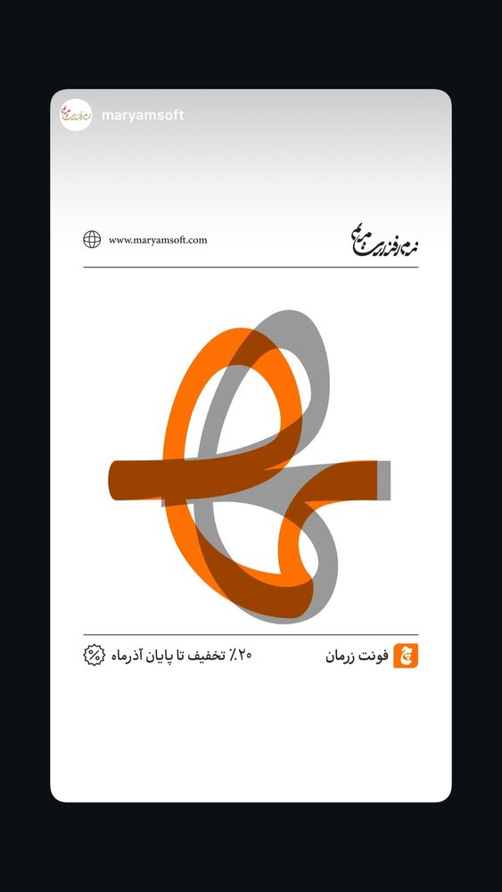  جدید ترین استوری اینستاگرام امیر مصباحی