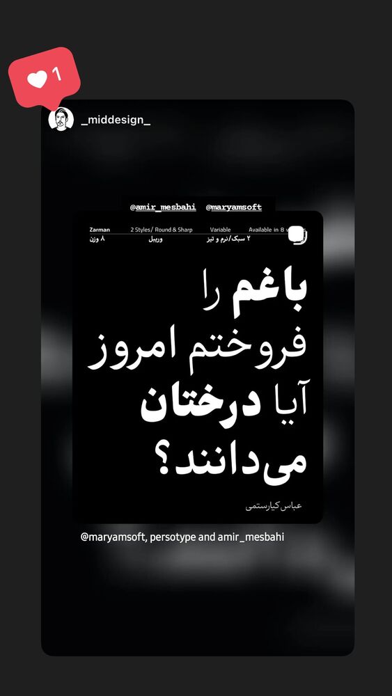  جدید ترین استوری اینستاگرام امیر مصباحی