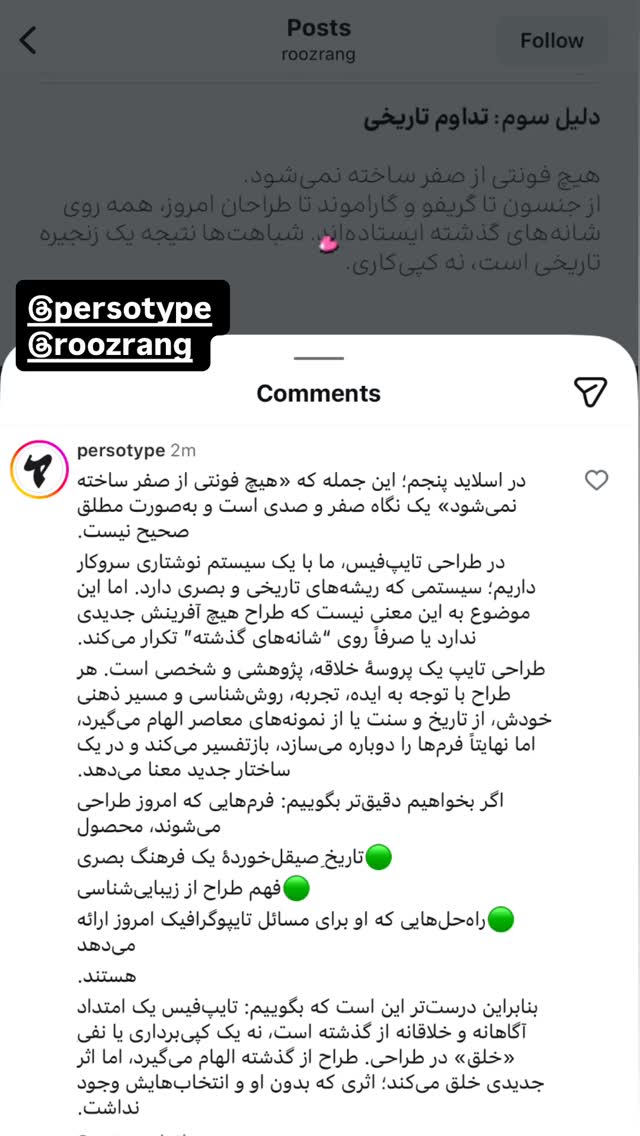  جدید ترین استوری اینستاگرام امیر مصباحی