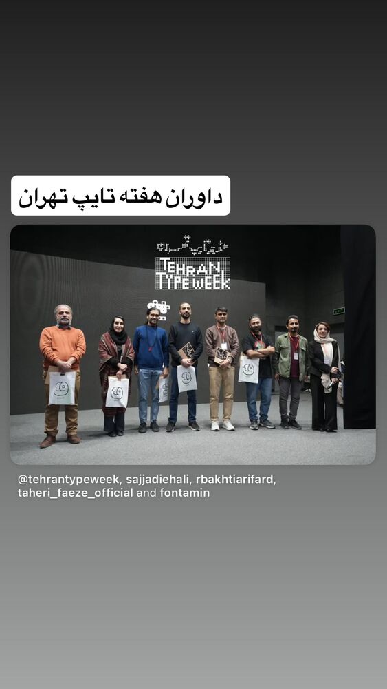  جدید ترین استوری اینستاگرام امیر مصباحی