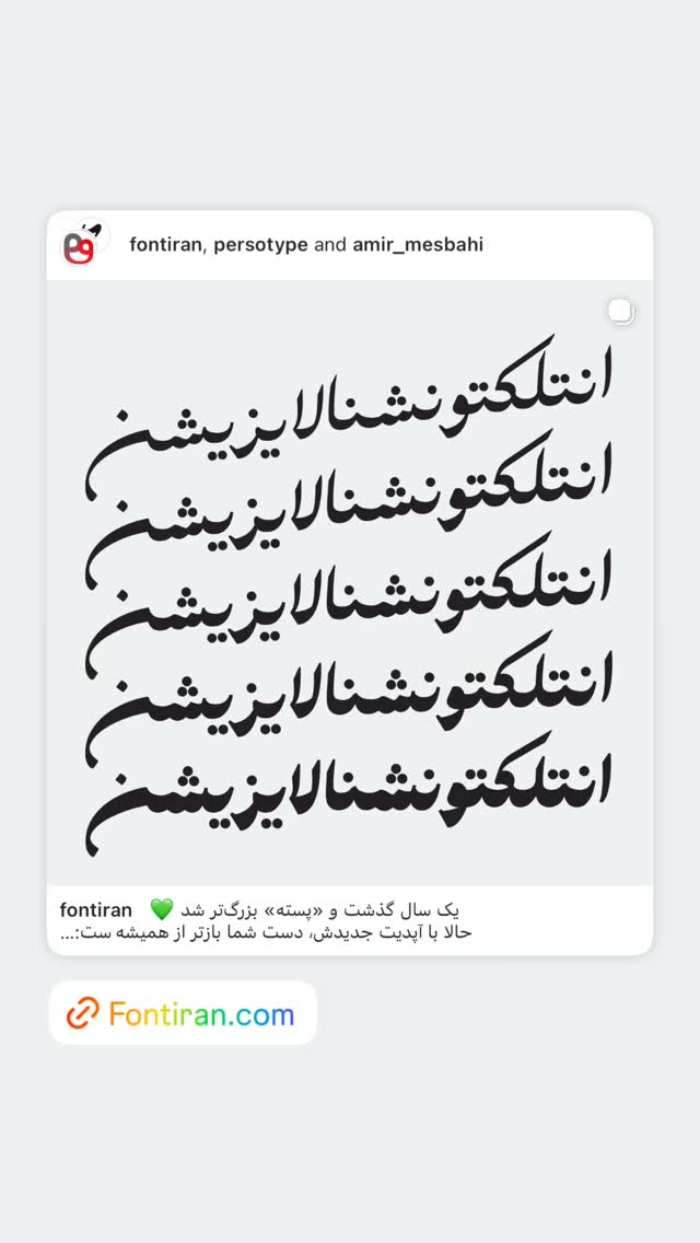 جدید ترین استوری اینستاگرام امیر مصباحی