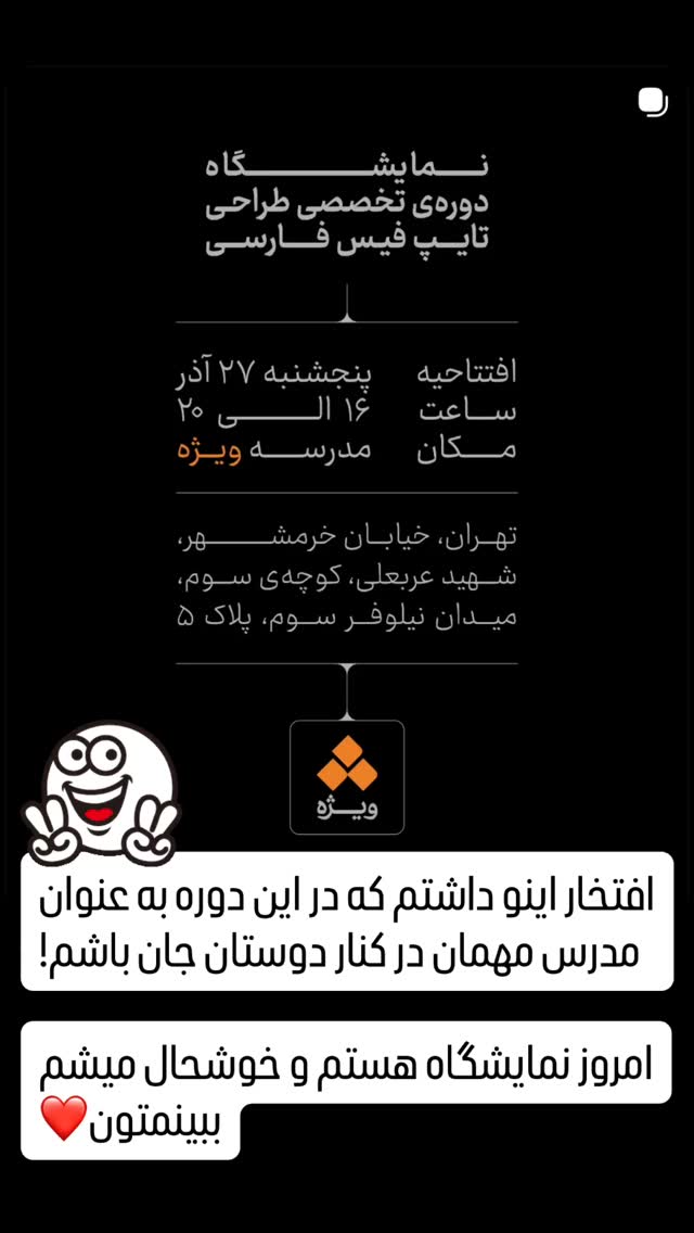  جدید ترین استوری اینستاگرام امیر مصباحی