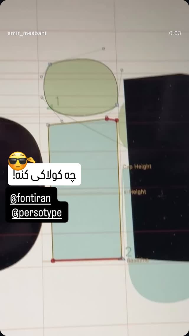  جدید ترین استوری اینستاگرام امیر مصباحی