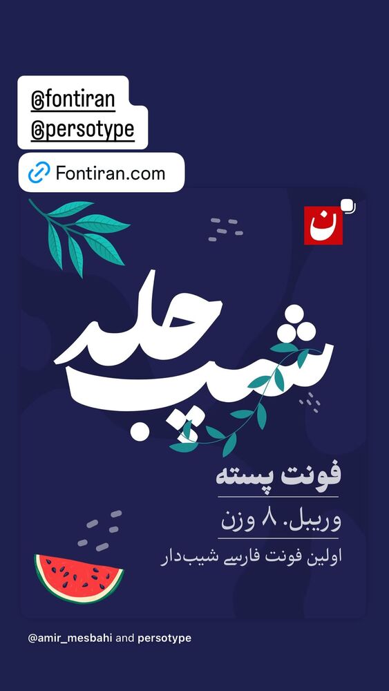 جدید ترین استوری اینستاگرام امیر مصباحی