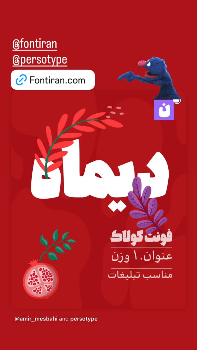  جدید ترین استوری اینستاگرام امیر مصباحی