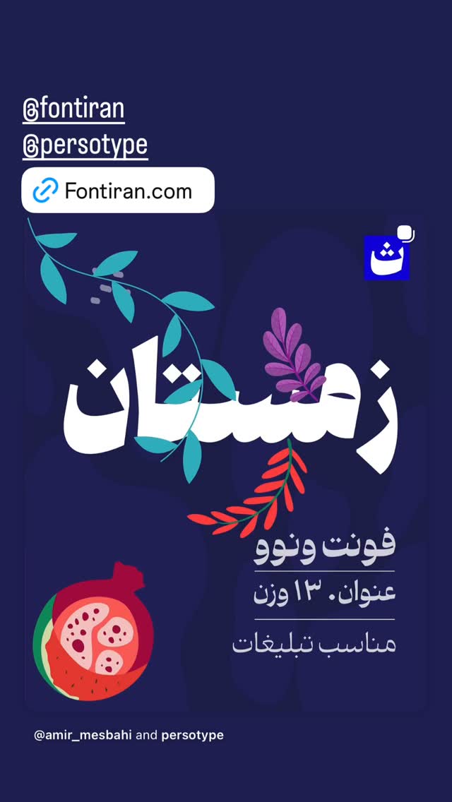  جدید ترین استوری اینستاگرام امیر مصباحی