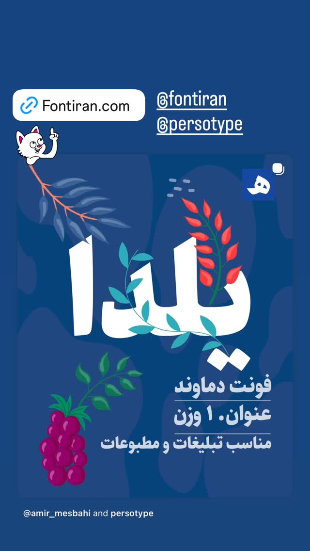  جدید ترین استوری اینستاگرام امیر مصباحی