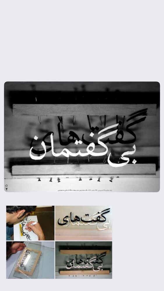  جدید ترین استوری اینستاگرام امیر مصباحی