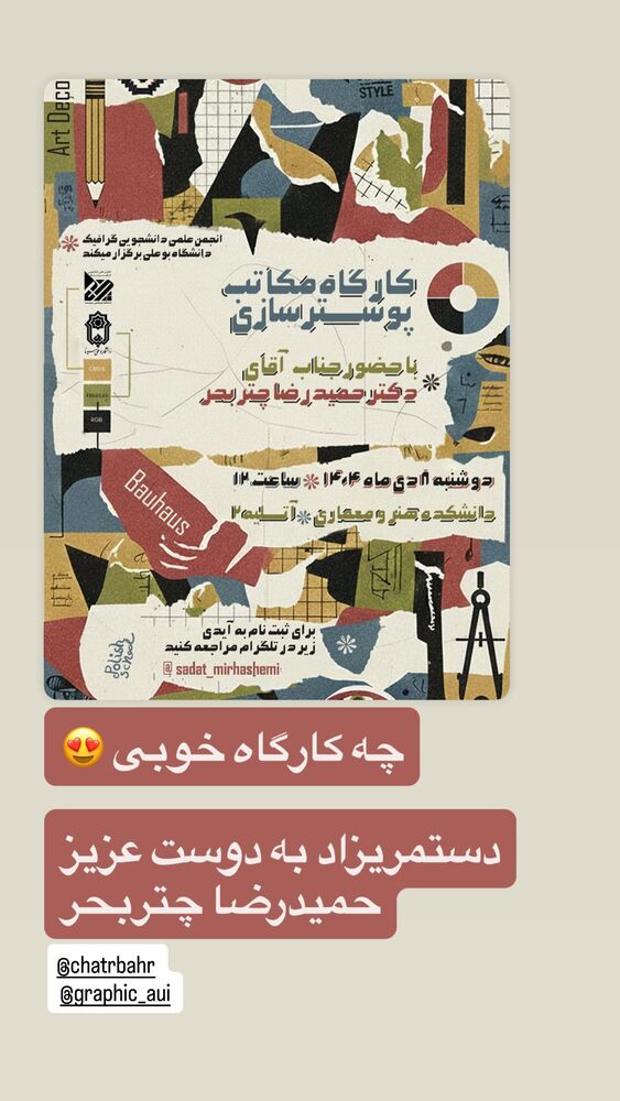  جدید ترین استوری اینستاگرام امیر مصباحی