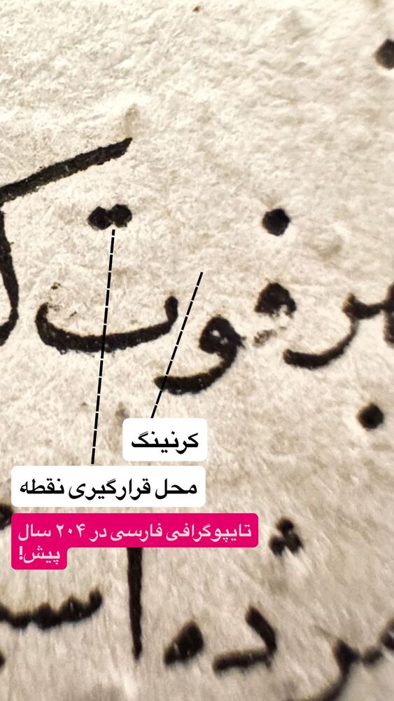  جدید ترین استوری اینستاگرام امیر مصباحی