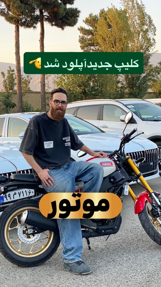  جدید ترین استوری اینستاگرام ریشفادر