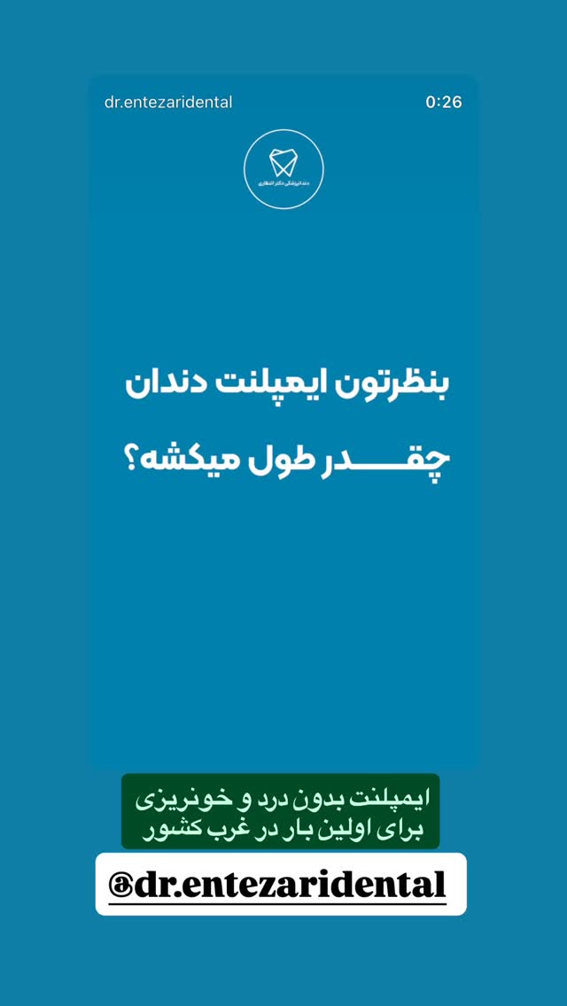  جدید ترین استوری اینستاگرام ریشفادر