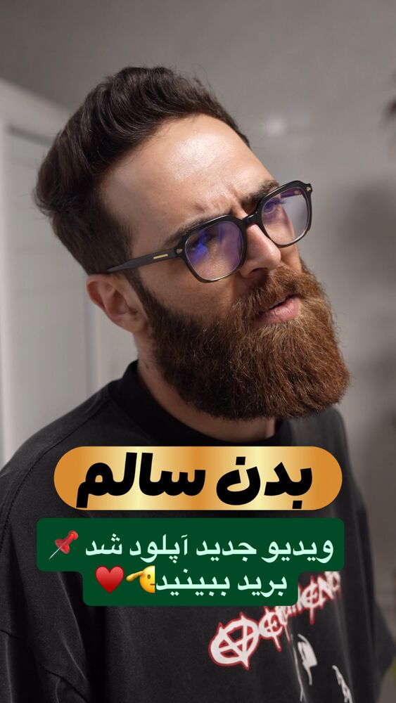  جدید ترین استوری اینستاگرام ریشفادر