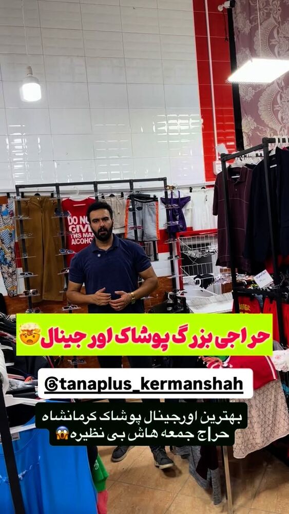  جدید ترین استوری اینستاگرام ریشفادر