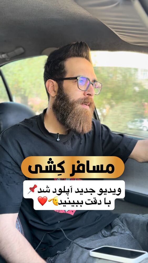  جدید ترین استوری اینستاگرام ریشفادر