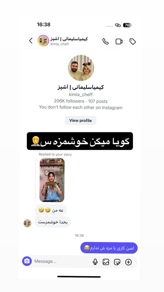  جدید ترین استوری اینستاگرام ریشفادر