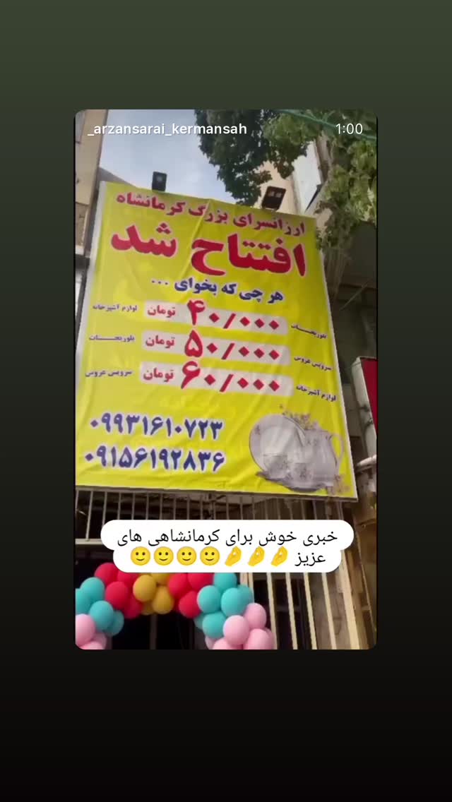  جدید ترین استوری اینستاگرام ریشفادر