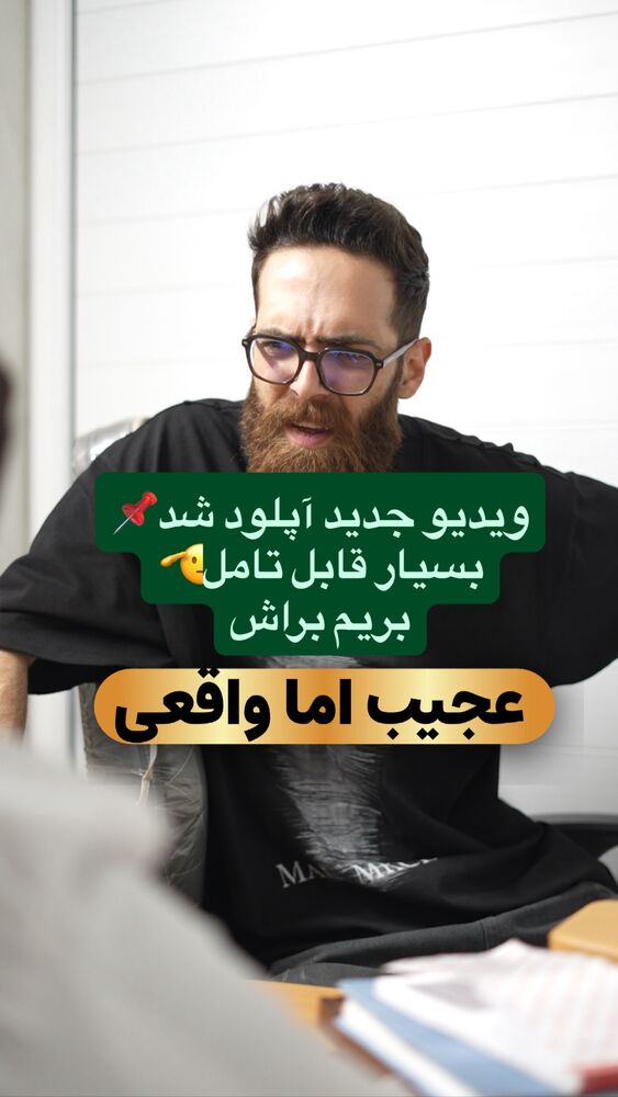  جدید ترین استوری اینستاگرام ریشفادر