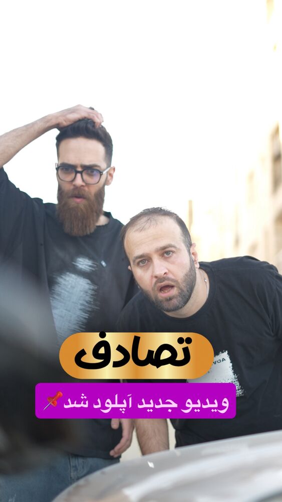  جدید ترین استوری اینستاگرام ریشفادر