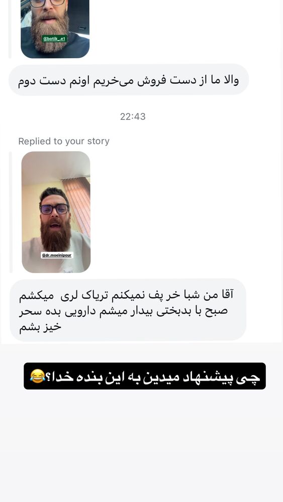  جدید ترین استوری اینستاگرام ریشفادر