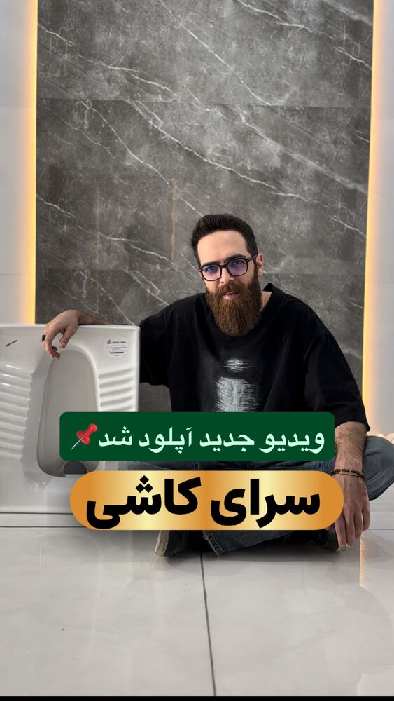 جدید ترین استوری اینستاگرام ریشفادر