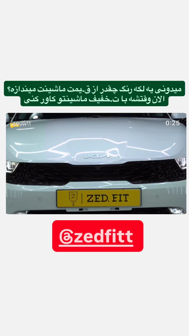  جدید ترین استوری اینستاگرام ریشفادر