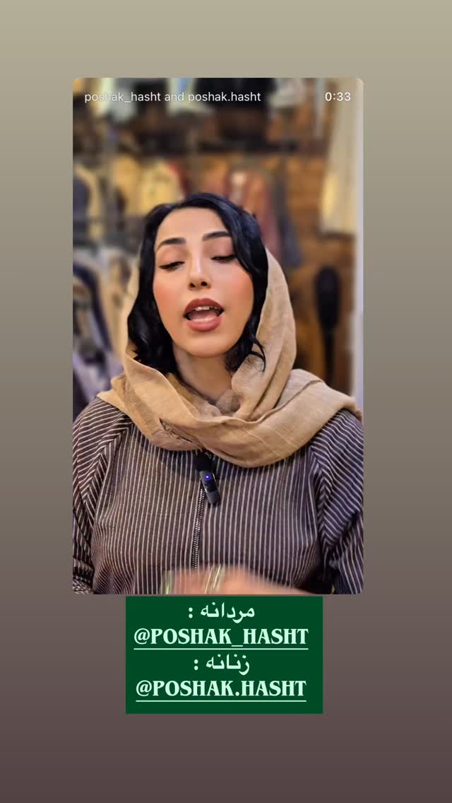  جدید ترین استوری اینستاگرام ریشفادر