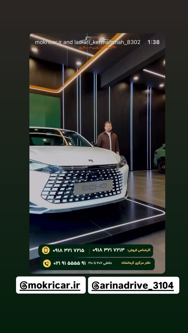  جدید ترین استوری اینستاگرام ریشفادر