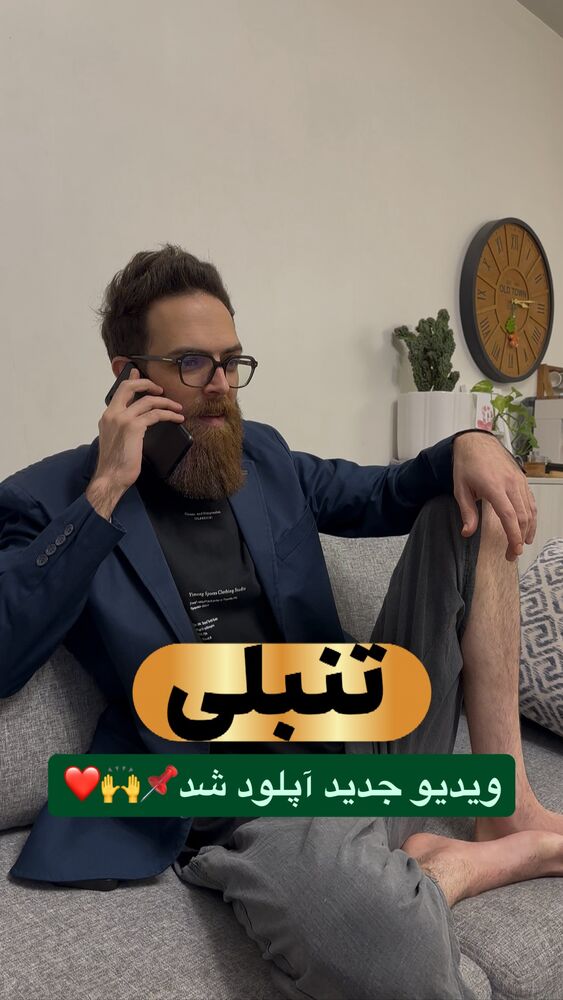  جدید ترین استوری اینستاگرام ریشفادر