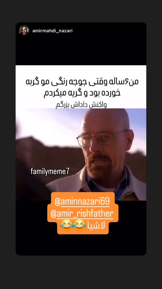  جدید ترین استوری اینستاگرام ریشفادر