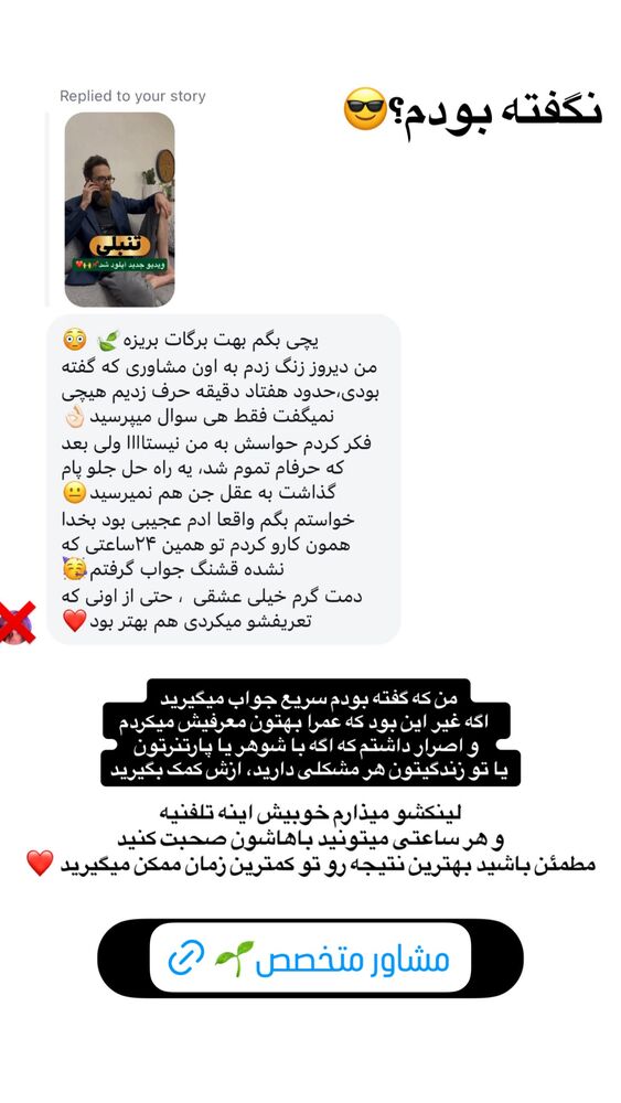  جدید ترین استوری اینستاگرام ریشفادر
