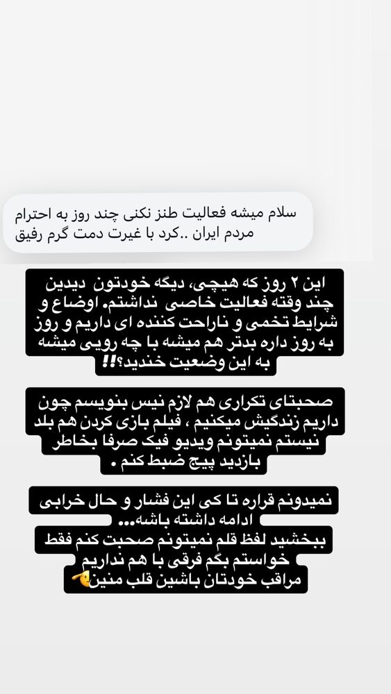  جدید ترین استوری اینستاگرام ریشفادر