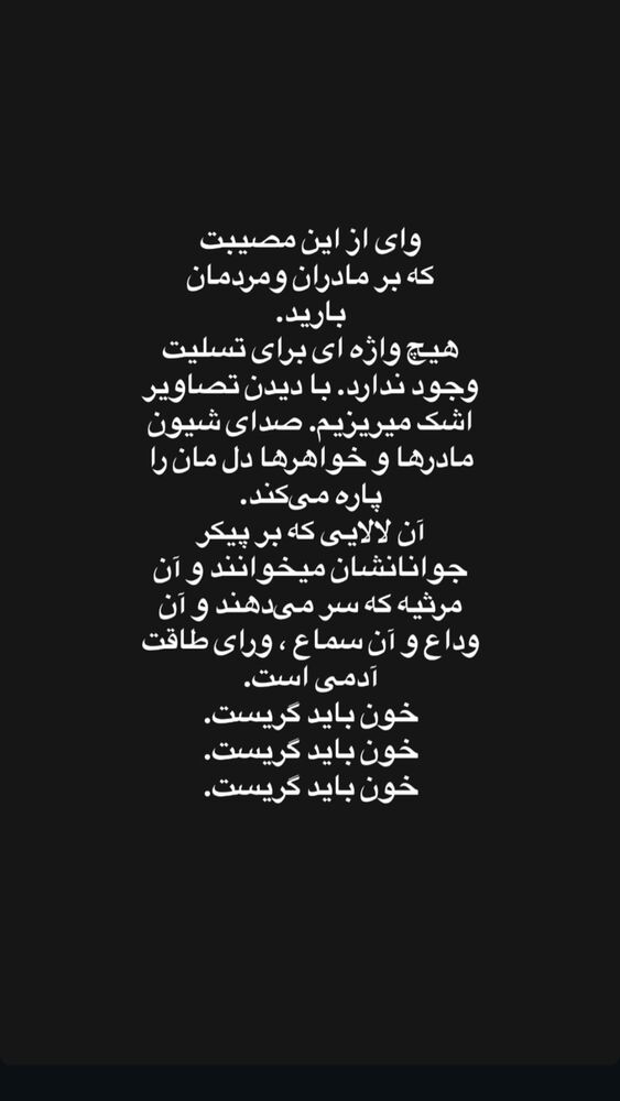  جدید ترین استوری اینستاگرام ریشفادر