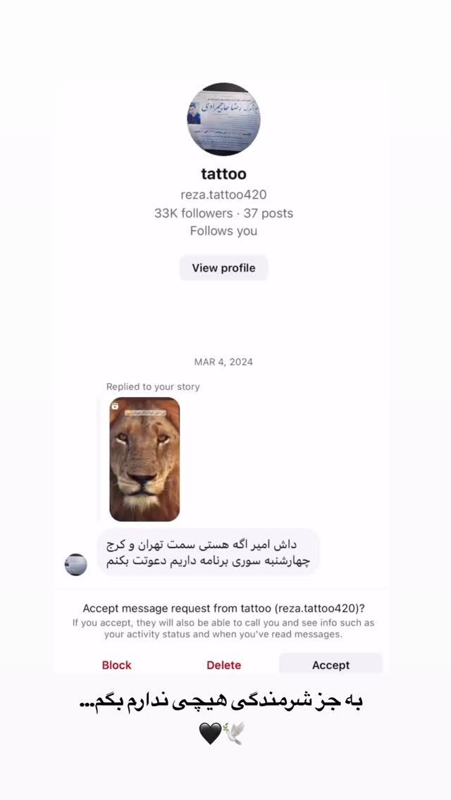  جدید ترین استوری اینستاگرام ریشفادر