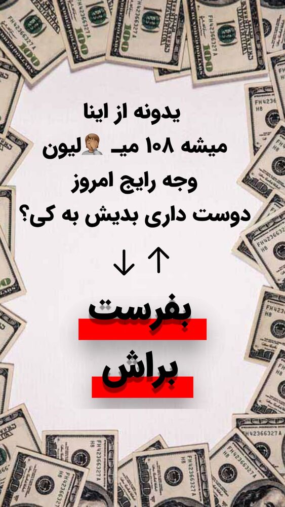  جدید ترین استوری اینستاگرام امیر سلیمانی