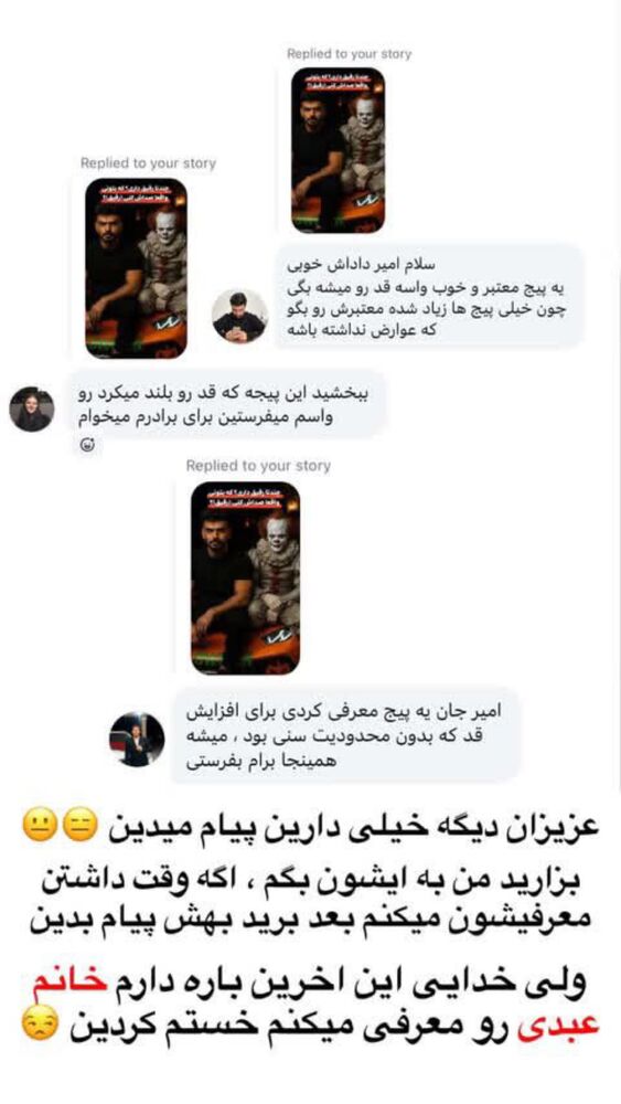  جدید ترین استوری اینستاگرام امیر سلیمانی