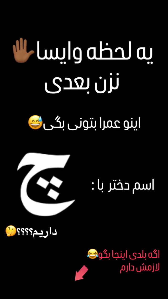  جدید ترین استوری اینستاگرام امیر سلیمانی