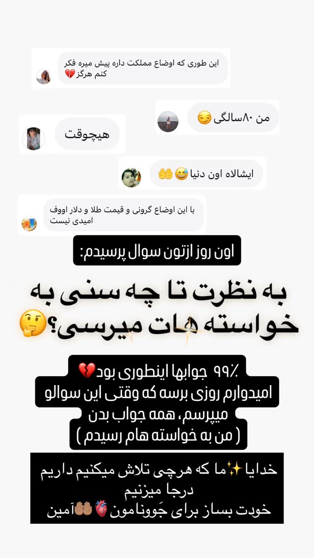  جدید ترین استوری اینستاگرام امیر سلیمانی