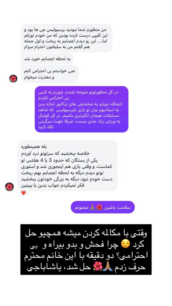  جدید ترین استوری اینستاگرام امیر سلیمانی