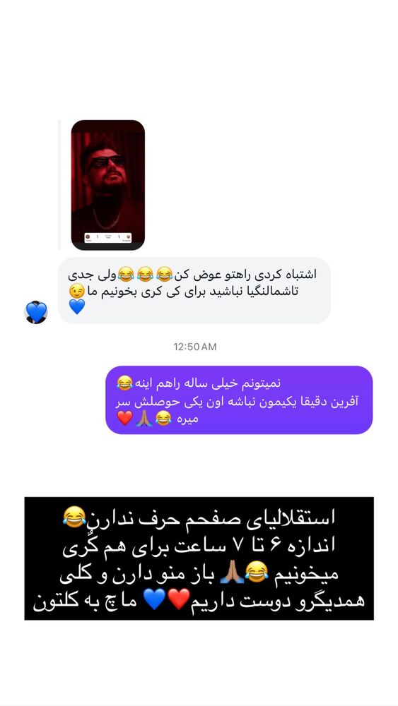  جدید ترین استوری اینستاگرام امیر سلیمانی