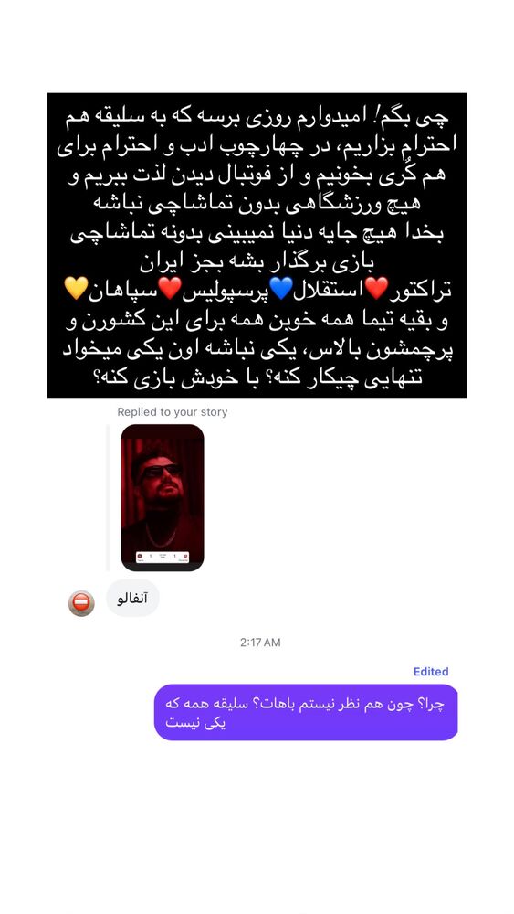  جدید ترین استوری اینستاگرام امیر سلیمانی