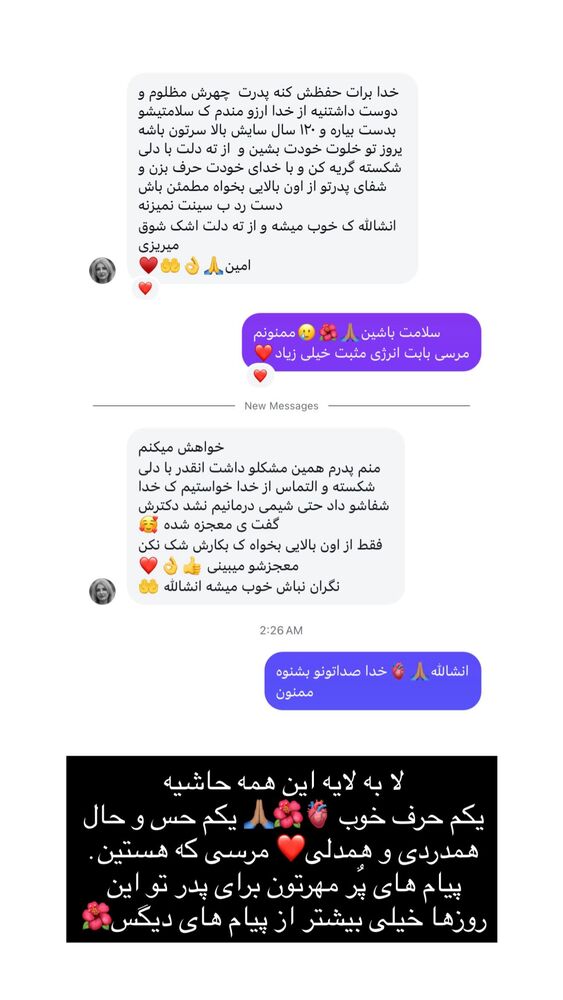  جدید ترین استوری اینستاگرام امیر سلیمانی