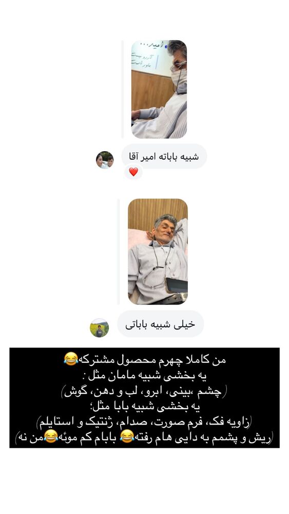  جدید ترین استوری اینستاگرام امیر سلیمانی