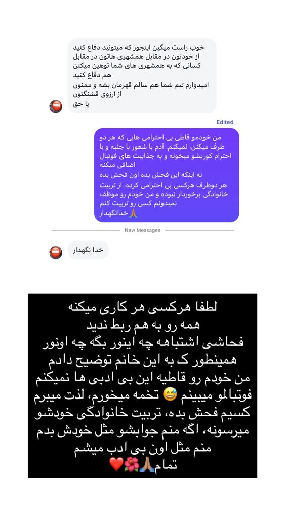  جدید ترین استوری اینستاگرام امیر سلیمانی