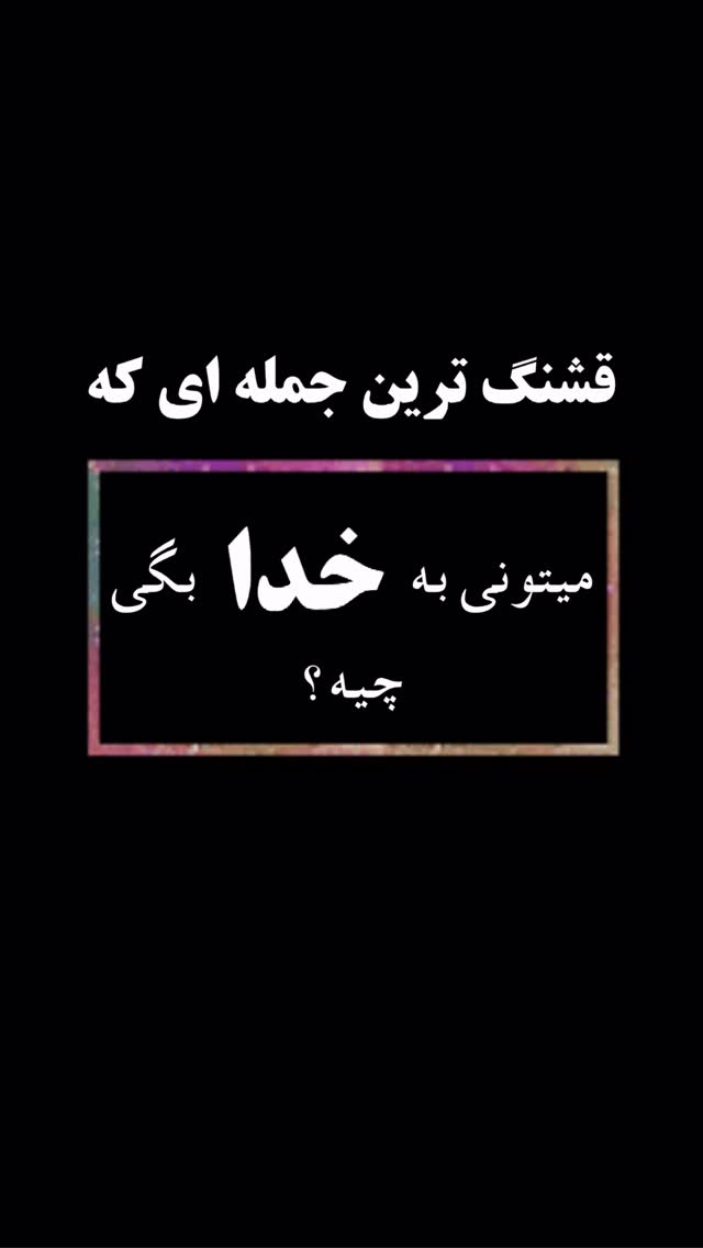  جدید ترین استوری اینستاگرام امیر سلیمانی