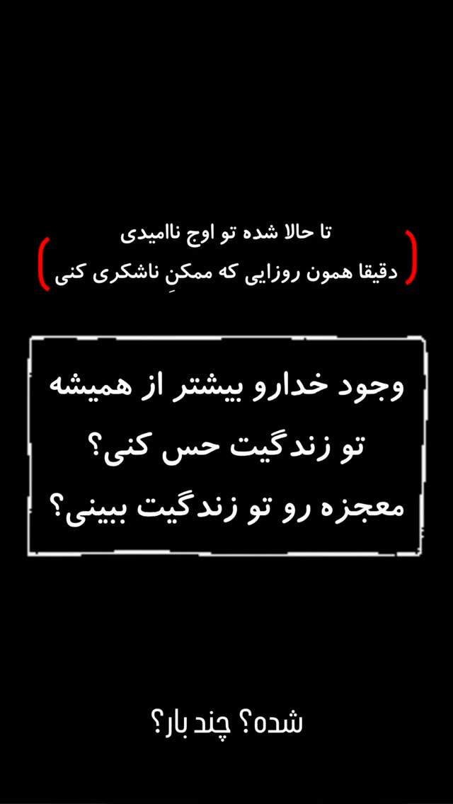  جدید ترین استوری اینستاگرام امیر سلیمانی