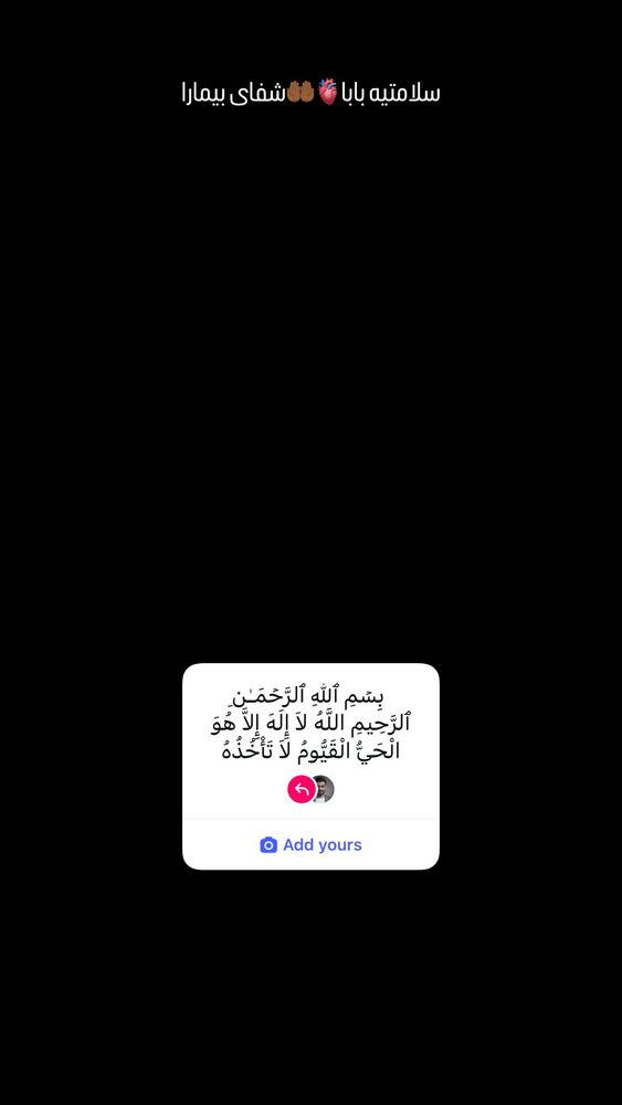  جدید ترین استوری اینستاگرام امیر سلیمانی