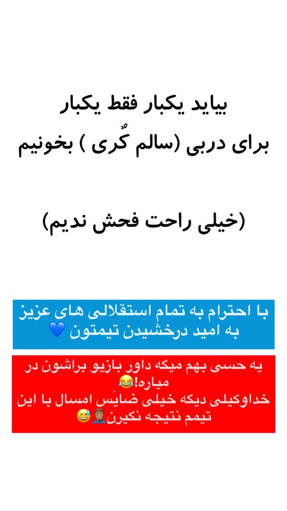  جدید ترین استوری اینستاگرام امیر سلیمانی
